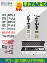 Penglichi handheld wind speed and direction meter micro weather meter wind meter wind direction meter outdoor weather station