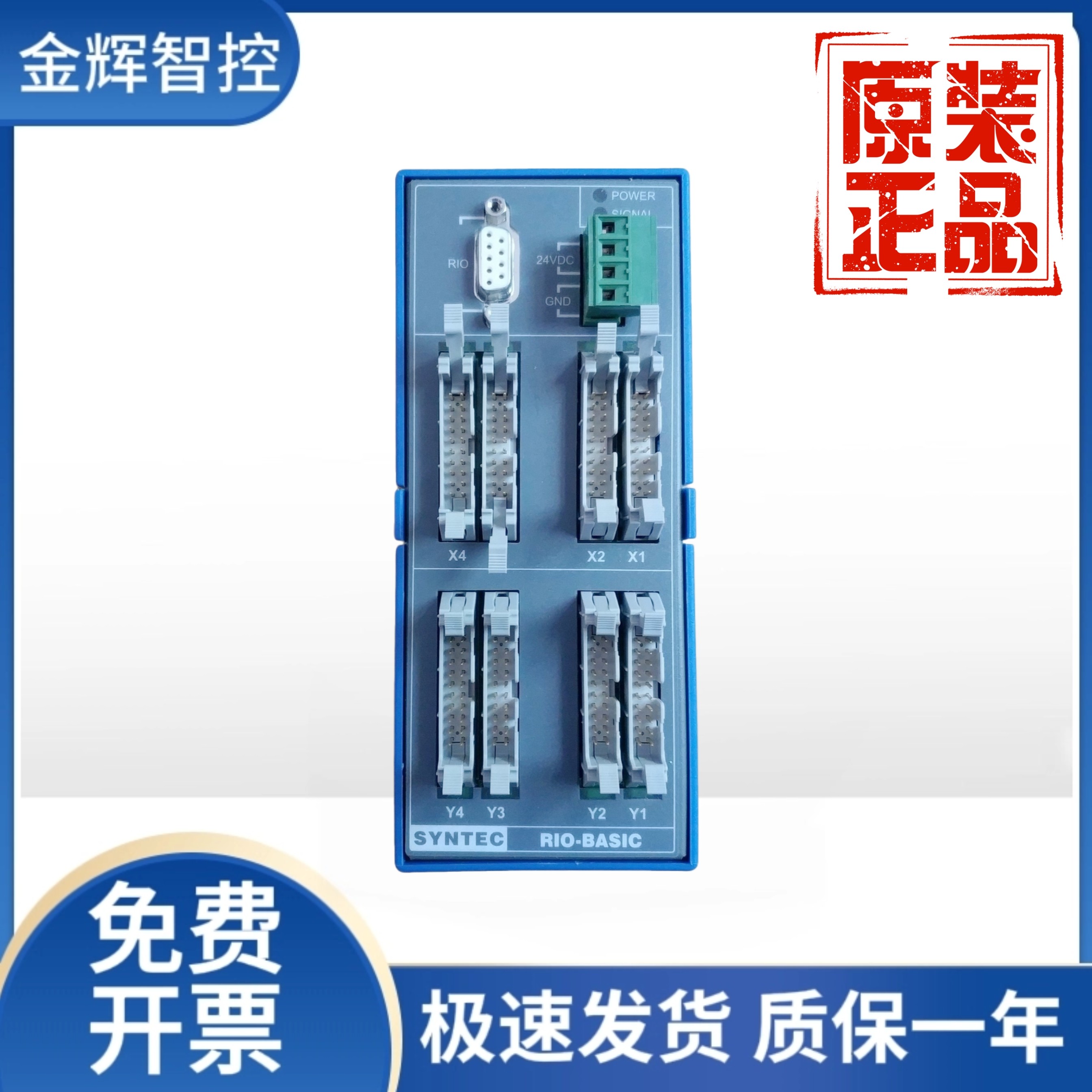 SYNTEC新代数控系统RIO模组转换器RIO-BASIC小蓝盒