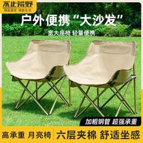 Outdoor folding moon chair camping chair photo fishing lounge chair beach chair portable folding stool household pony