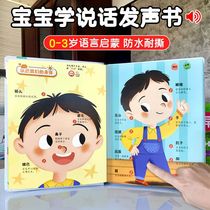Talking baby audio early education book 0-3 baby birthday gift childrens enlightenment point reading audio book toy