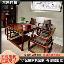 Customizable New Chinese Walnut Wood Negotiation Table Eight Fairy Table Dining Table And Chairs Combined Modern Log Small Family Style Square Table