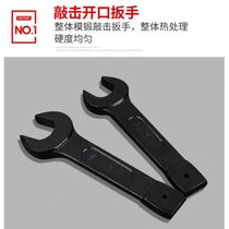 Donggong percussion wrench heavy-duty percussion type opening hardware tool straight handle single head thickened industrial grade hammering wrench