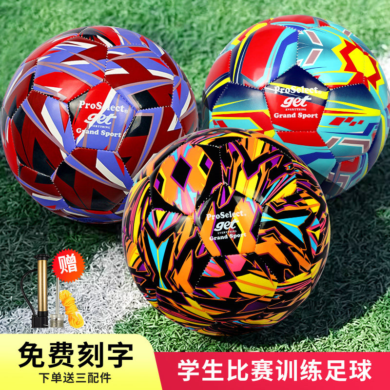 ProSelect specializes in football 5 Children's football 4 Primary school students training junior high school students in professional football-Taobao