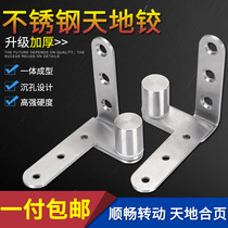 304 stainless steel rotating shaft wooden door upper and lower hinges cabinet door positioning door axis sky and earth axis rotating axis hidden door hinge*