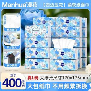 Manhua 400 sheets of log large pack tissue paper for household use