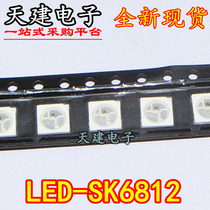 LED lamp beads full color built-in IC-SK6812 driver integrated chip 5050 RGB lamp beads