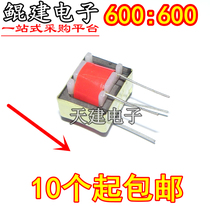 Audio transformer 600:600 Audio coupling isolation transformer 1:1 4 pin EI-14 type ringing