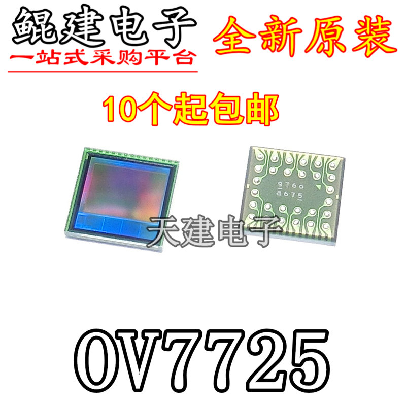 Brand new original OV7725 photosensitive chip HD camera surveillance OV07725-V28A mirror BGA