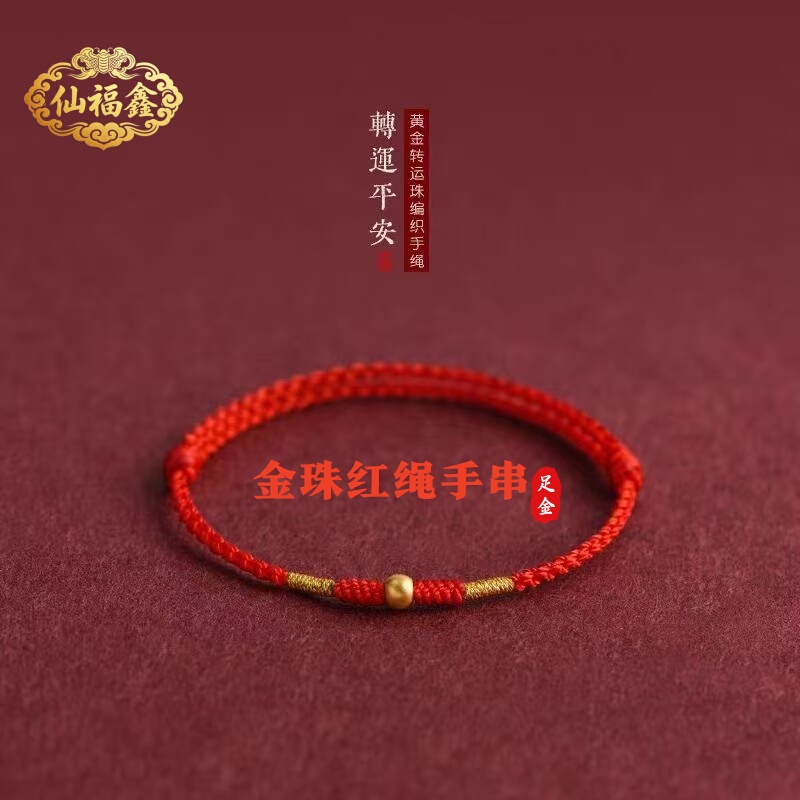 Xianfuxin Small Gold Bead Bracelet Red String Gold Bead Fortune Bead Bracelet Cat's Eye Bead Accessories Pure Gold 999 Loose Beads B1 Xianfuxin Small Gold Bead Bracelet Red String Gold Bead Fortune Bead Bracelet Cat's Eye Bead Accessories Pure Gold 999 Loose Beads B1