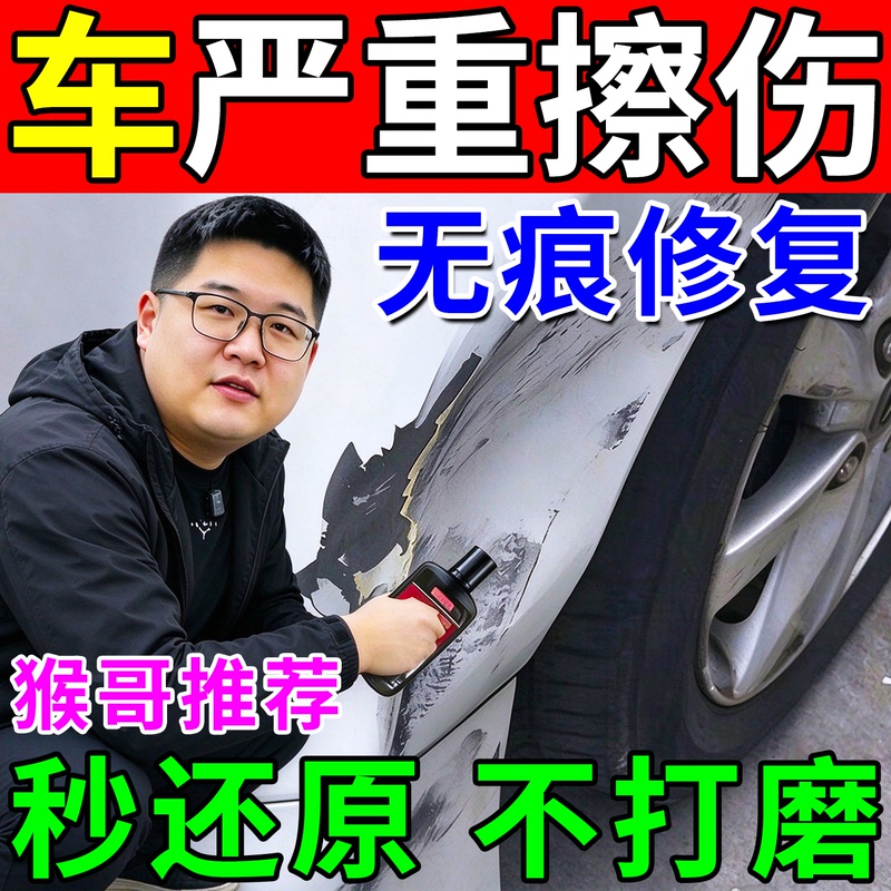 Car Paint Deep Scratch Repair Agent, Car Paint Remover, Deep Polishing Wax, Special Grinding Scratch Paste Tool Car Paint Deep Scratch Repair Agent, Car Paint Remover, Deep Polishing Wax, Special Grinding Scratch Paste Tool
