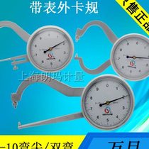 Multipurpose card gauge with meter and external caliper digital display card gauge wall thickness gauge 010 025001mm bent tip