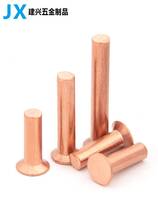 Copper percussion countersunk head rivets M2M2 5M3M4M5M6M8 Solid flat head flat cone head copper rivets GB869