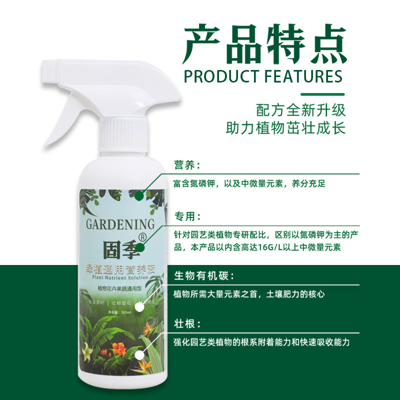 固季植物营养液：李会长力荐，专治黄叶促花肥料，让植物枝繁叶茂！