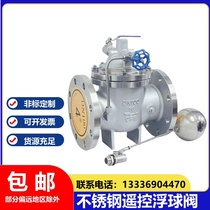 304 stainless steel remote control float valve 100X-16P automatic water level control valve water conservancy control valve DN100-300