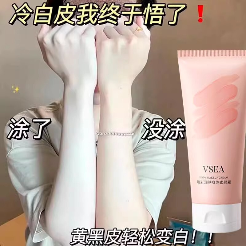 Student Party Body Cream for Face and Neck, Whitening and Brightening the Whole Body, Natural Skin Brightening, No Fake Whitening, Lazy Makeup Cream Student Party Body Cream for Face and Neck, Whitening and Brightening the Whole Body, Natural Skin Brightening, No Fake Whitening, Lazy Makeup Cream