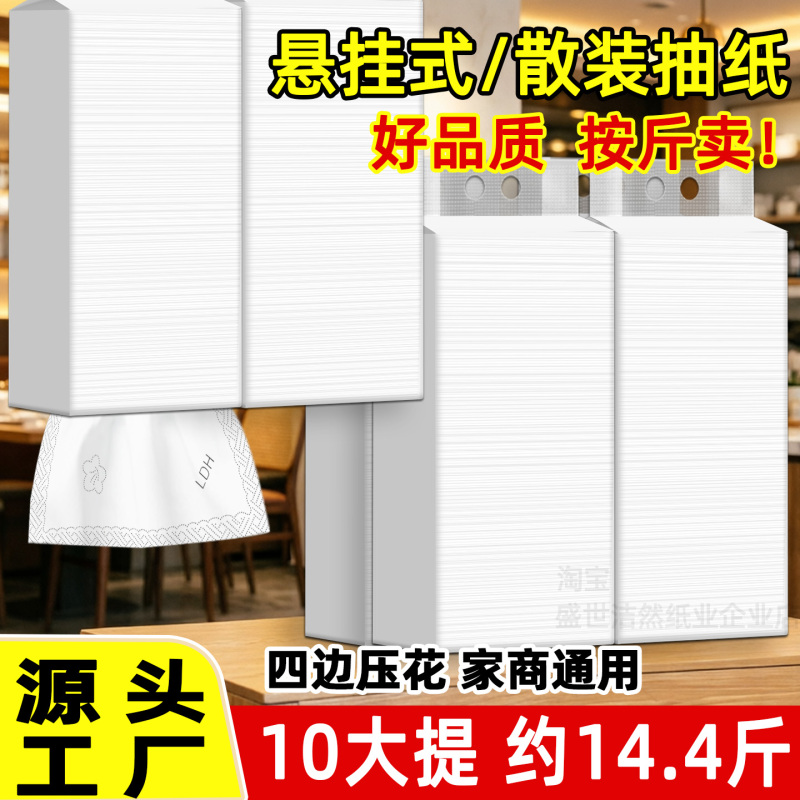Hanging Tissue Paper in Bulk, Economical Pack for Home Use, Hotel and Restaurant Commercial Use, Bulk Napkins with Four-Sided Embossing Hanging Tissue Paper in Bulk, Economical Pack for Home Use, Hotel and Restaurant Commercial Use, Bulk Napkins with Four-Sided Embossing