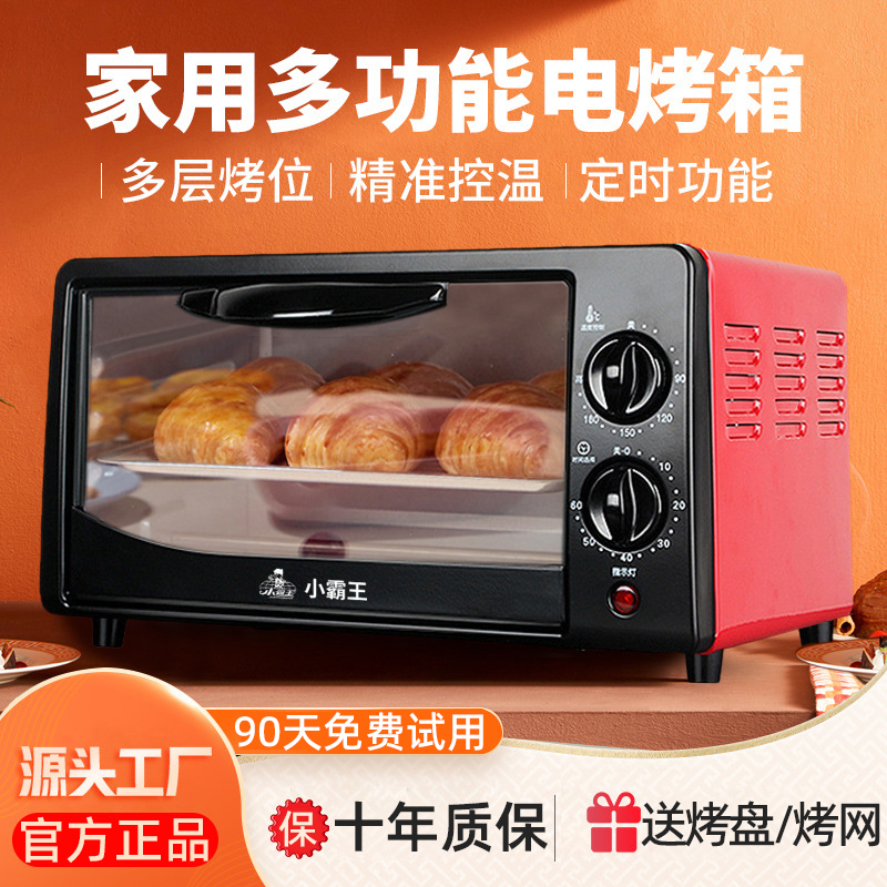 Electric oven Home Small 12L multifunction egg tart fully automatic small capacity microwave air fryer all-in-one-Taobao