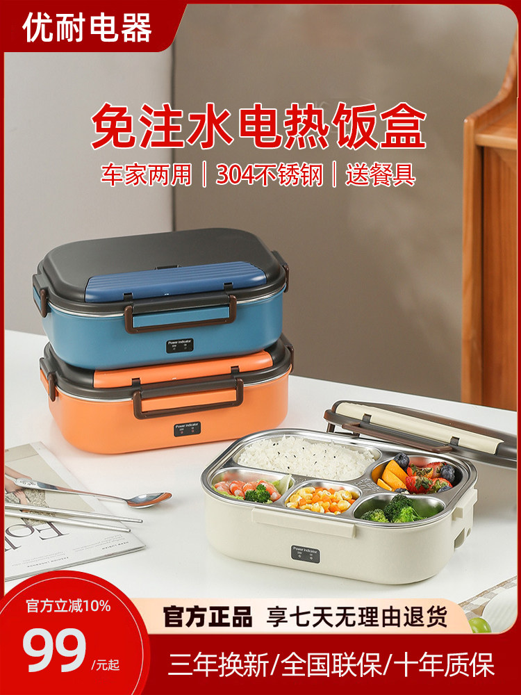 Electric Lunch Box, No Water Needed, Plug-In Heating, Portable, for Adults, Students, Office Workers, Insulated, Car-Mounted, Meal Carrier