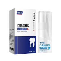 Dental Recommendation) Remove yellowing stone stains tobacco stains tea stains tooth stain cleaning tool unisex tool