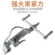 Stainless steel cable tie tightening machine pipe packing pliers steel belt packing fastener tensioner pliers IMPA614101