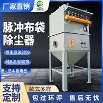 Bag dust collector industrial workshop dust collector environmentally friendly pulse filter cartridge dust treatment bag dust collector