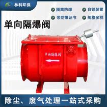 Industrial pipeline explosion-proof valve pipeline fire check valve isolation explosion-proof device one-way explosion-proof valve
