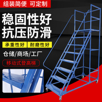 Supermarket warehouse climbing car tally pickup ladder warehouse wheeled movable platform industrial climbing ladder seven-step ladder
