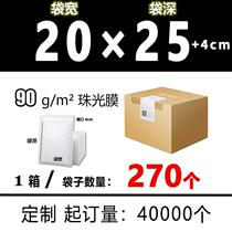 Pearlescent film bubble bag express packaging bubble packing foam bag shockproof bubble film bag envelope bag customization