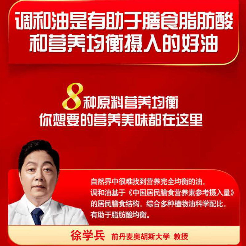 Arowana Golden Ratio Edible Plant Blended Oil 400ml Small Bottle for Home Cooking Non-Gmo Edible Oil