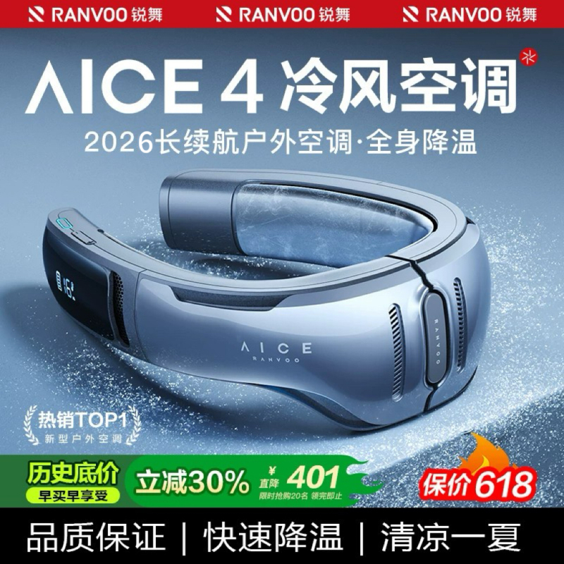 Ruiwu Aice4 Lite Neck-Mounted Air Conditioner 2026 New Model Cooling Fan Portable Small Mini Personal Smart Ruiwu Aice4 Lite Neck-Mounted Air Conditioner 2026 New Model Cooling Fan Portable Small Mini Personal Smart