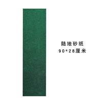 Solid black sandpaper colored sandpaper land surfboard transparent land punch fine sand professional