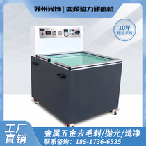 10 kg strong magnetic grinding machine translation magnetic machine grinding magnetic force polished cleaning copper aluminum piece inner hole deburring
