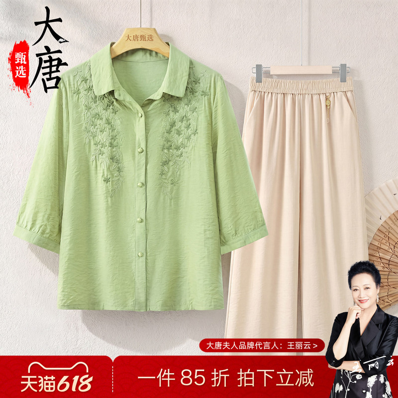 Mother's Summer Breathable Shirt, Middle-Aged and Elderly Women's Stylish Loose Slimming Three-Quarter Sleeve Top, Thin Jacket Mother's Summer Breathable Shirt, Middle-Aged and Elderly Women's Stylish Loose Slimming Three-Quarter Sleeve Top, Thin Jacket