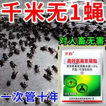 苍蝇捕捉驱赶神器养殖场猪圈牛场羊圈灭蚊子无毒不伤畜苍蝇特效药