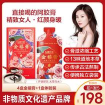 Yuelai Yueshun Bafan craftsmanship pure herbal handmade mountain ginseng and donkey hide gelatin paste