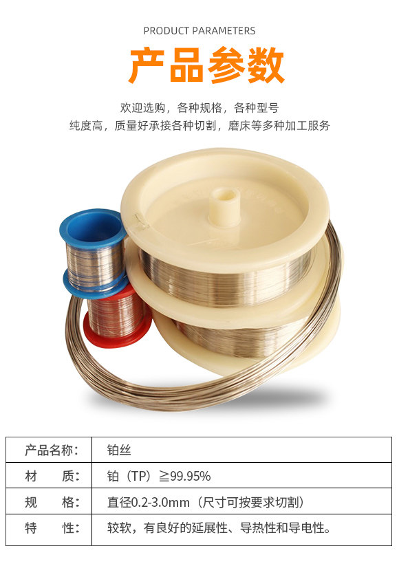 Для цветных металлов 铂金丝纯铂丝铂电极丝铂铑丝高纯铂丝 pt丝pt99.99科研实验专用