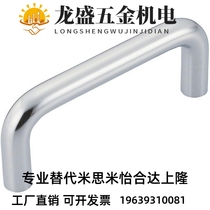 Replacement stainless steel SUS304 round U-shaped handle XAE06-D10 D12-L80 L100 L120 L160-