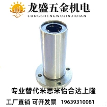 Replacement of LHFRDM with round flange linear bearing LHFRD 8 10 12 16 20 25 medium length thread