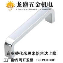 Replaces c-USAN USANS80 125 USANK120 square XAC51-L100 handle USANA120 US