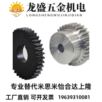 Replacement gear VNJ01 02 03 11-1 5-20 21 22 23 24 25-B15-A B-P20 P8N