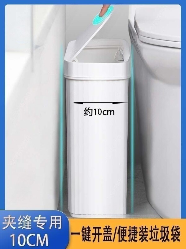 Ultra-Narrow Gap Trash Can for Bathroom, 10cm Push-Type Small Ultra-Thin Toilet Gap Trash Can, Flat Body, Large Capacity