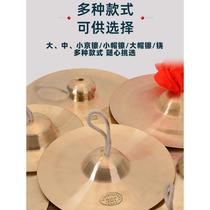 Military drum cymbals big and small loud copper cymbals school Young Pioneers drum band military cymbals gong drums waist drum cymbals Beijing cymbals big hat cymbals