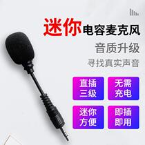 Mini microphone recording karaoke small microphone mobile phone computer direct plug portable microphone