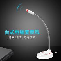 Wired office home conference microphone desktop laptop microphone computer