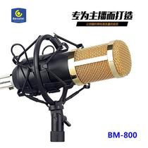 BM-800 condenser microphone equipment set mobile phone karaoke anchor computer shouting game recording universal