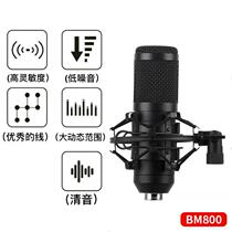 BM-800 condenser set microphone condenser microphone equipment mobile phone computer recording microphone