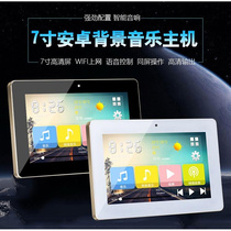 Host Smart Chamber Music Mietsu Fever m310 Suction Top Suit m310 Sound Horn Background System