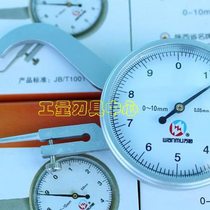 Multipurpose caliper meter Z type 010005mm wall thickness ruler caliper meter caliper with dial indicator