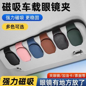 Car glasses clip car sun visor storage clip glasses frame personalized interior sunglasses clip card clip magnetic suction
