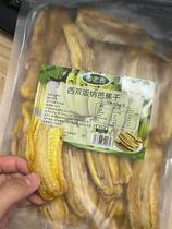 Dai Old Table Xishuangbanna Banana Dried Fruit Slices Banana Dry Yunnan Banana Water Fruit Dry Bagged Plantain Strip Handmade